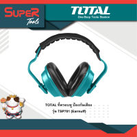 TOTAL ที่ครอบหู ป้องกันเสียง รุ่น TSP701 (Earmuff)