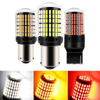 ?[สินค้าใหม่] ไฟถอยหลัง LED คุณภาพสูง2ชิ้นไฟเลี้ยวไฟเบรคไฟวิ่งสัญญาณเลี้ยวของรถยนต์144 LED 3014 SMD หลอดไฟเบรกท้ายถอยหลังอัตโนมัติไฟ DRL