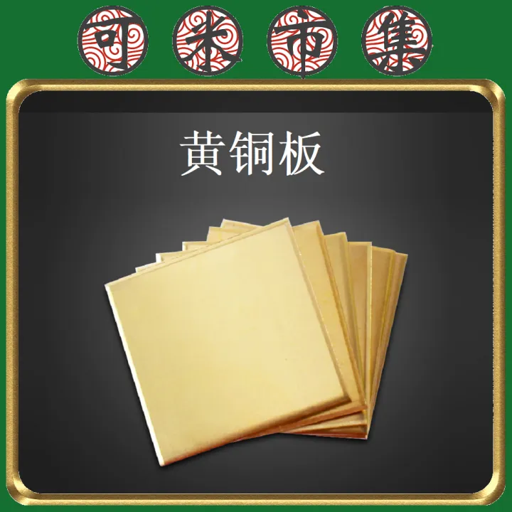 【 Kemi Bazaar 】 Brass Plate (Copper Plate) Feng Shui Ornament 