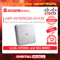 Access Point Cisco AIR-AP2802I-S-K9 802.11ac W2 AP w/CA; 4x4:3; Int Ant; 2xGbE S Domain รับประกันตลอดการใช้งาน