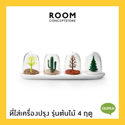 Qualy : Four Seasons Spice Shakers  / ที่ใส่เครื่องปรุง กระปุกใส่เครื่องปรุง ขวดใส่เครื่องเทศ รุ่นต้นไม้ 4 ฤดู