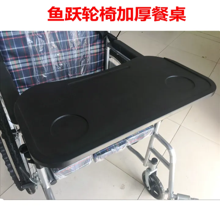 Yue wheelchair dining table dining board wheelchair accessories dining