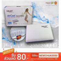 DCW หมอนสุขภาพ !!!รุ่นใหม่!!!MLILY หมอนMemory Foam เพื่อสุขภาพ รุ่น Air Cool หมอนหนุนสุขภาพ  หมอนเพื่อสุขภาพ