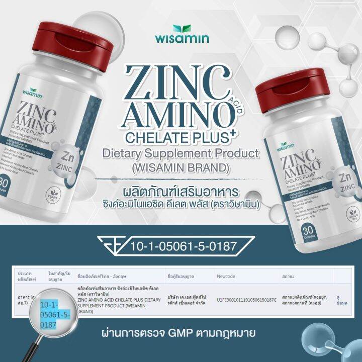 ซิงค์อะมิโนแอซิด-คีเลต-พลัส-zinc-amino-acid-บรรจุแคปซูล-590-mg-ตราวิษามิน-จำนวน-1-กระปุก-บรรจุ-30-แคปซูล