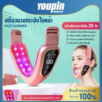 เครื่องนวดหน้ายกกระชับ 12ระดับ ที่นวดหน้า กระชับผิวให้เต่งตึง ลดริ้วรอย