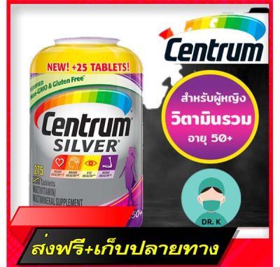 Delivery Free Centrum Silver Women Multivitamin 275 Tablet Age 50+ Multimineral Supplement Women Vitamin Dietary supplementFast Ship from Bangkok
