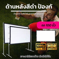 ไซส์ 100 Inch  ฝนตกที่หน้าต่างร้องเกะข้างห้อง Projector Screen 4K ไวนิวหลังดำแบบหนาพิเศษจอโปรเจคเตอร์ ขนาดใหญ่จอรับภาพเนื้อผ้ามุขสีขาว แสดงภาพชันเจนลดสูงสุด60%รับประกันความทน1ปี