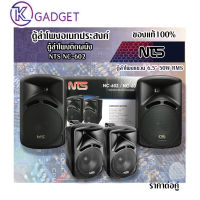 ตู้ลำโพงอเนกประสงค์ ตู้ลำโพงแขวน NTS NC-602 ตู้ลำโพงแขวน 6.5" 50W RMS ราคาต่อคู่ สินค้ามีพร้อมส่ง