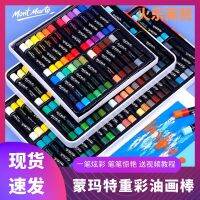 Montmartre 24-color heavy-color oil painting stick studio commonly used 48-color soft heavy-color stick tin box students and childrens powder crayons