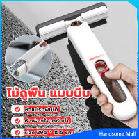 H.S. มินิม๊อบ ไม้ถูพื้น แบบบีบ ขนาดเล็ก แบบพกพา มินิมอล Mini mop