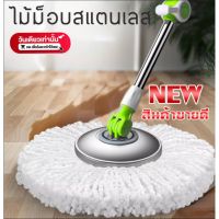 พร้อมส่ง--+สุด spin mop ไม้ถูพื้น ไม้ม็อบ ไม้ม๊อบ ไม้ถูพื้นสเเตนเลส ม๊อบ ม็อบ ที่ถูพื้น ม็อบถูพื้น mop ไม้ม๊อบถูพื้น ไม้ม็อบถูพื้น ราคาถูก ไม้ม็อบ ไม้ถูพื้น ไม้ถูพื้น 3m ไม้กวาด  sweeper mop อุปกรณ์ทำความสะอาดบ้าน ห้อง สะอาด คอนโด