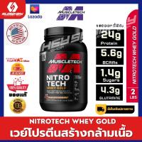 MUSCLETECH NITRO-TECH Whey Gold เวย์โปรตีน 2 Lbs. - Double Rich Chocolate เสริมสร้างกล้ามเนื้อ เพิ่มความคมชัด