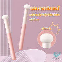 GotGo แปรงหัวเห็ด หัวฟองน้ำเกลี่ยคอนซิลเลอร์ สำหรับแต่งหน้า Makeup Tools