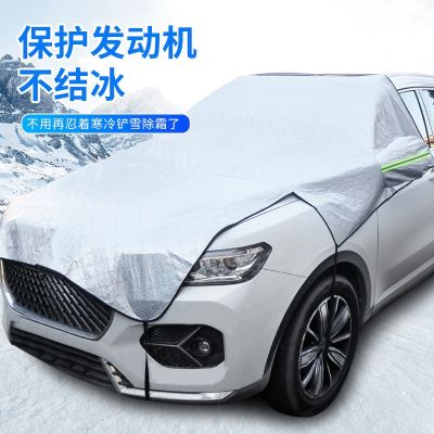 [COD] Car snow front windshield anti-frost anti-snow anti-freeze winter sunshade thickened car