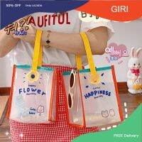 ส่งฟรี GiRi พร้อมส่ง กระเป๋าPU ซีทรู สายคล้องมือกระต่าย,ดอกไม้