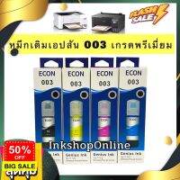 (003 W) หมึก Epson 003 หมึกเกรดพรีเมี่ยม หมึกเที่ยบเท่า สำหรับ เอปสัน รุ่น L3210 L3250 L3110 L3150 L3100 L5910 L529 #หมึกเครื่องปริ้น hp #หมึกปริ้น   #หมึกสี   #หมึกปริ้นเตอร์  #ตลับหมึก