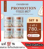 2 แถม 2*** ผงมะพร้าว แบบผงตักทาน COCO MCT Coconut oil powder มะพร้าวสกัดเย็น คุมหิว อิ่มท้อง อิ่มนาน หอม อร่อย ไม่เลี่ยน ดื่มต่อเนื่องพุงยุบ ส่งฟรี Kerry