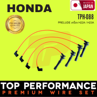 สายหัวเทียน HONDA PRELUDE เครื่อง H22A / H23A - TOP PERFORMANCE JAPAN - TPH-088 - สายคอยล์ ฮอนด้า พรีลูด H22