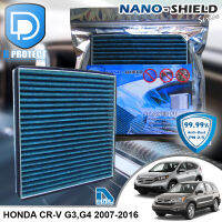 กรองแอร์ Honda ฮอนด้า Cr-v G3,G4 2007-2016 สูตรนาโน ผสม คาร์บอน (D Protect Filter Nano-Shield Series) By D Filter (ไส้กรองแอร์รถยนต์)