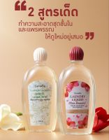 Giffarine *ใหม่!! น้ำยาซักชุดชั้นใน 500มล. 2 สูตร น้ำยาซักผ้าสูตรอ่อนโยน ลดการสะสมของแบคทีเรีย อ่อนโยนต่อผิว กืฟฟารีน