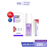 เซรั่มดูแลฟัน The Na x Dr.Luktarn Violet Smile 1 ขวด 10 ml. (ขนาดทดลอง) เซรั่มฟันขาว ฟอกสีฟัน แก้ฟันเหลือง ไม่แสบ ไม่เสียวฟัน ไม่เป็นคราบ ฟันไม่บาง