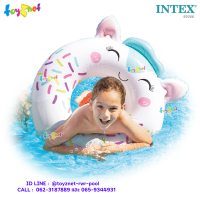 Intex ห่วงยางเป่าลม ห่วงยาง ลายลูกแมว สีขาว 84x76 ซม. รุ่น 59266