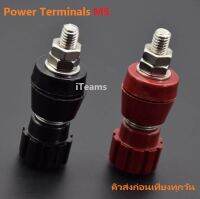 Power Terminals Binding Silver M5 JS107 iTeams Power Terminals ขั้วต่อลำโพง ขั้วต่อแบตเตอรี่  จุดต่อสายไฟ สีดำ/สีแดง 1 คู่