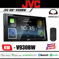 [จัดส่งทันที ] JVC KW-V930BW หน้าจอควบคุมระบบสัมผัสแบบ Clear Resistive ขนาด 6.8 นิ้ว (6.8" WVGA) พร้อมเทคโนโลยีไร้สาย Bluetooth /Android Auto /Apple CarPlay Air Mirrorlink