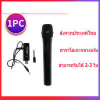 【ส่งจากประเทศไทย】 ไมโครโฟนที่ถูกที่สุด ไร้สาย UHF USB 3.5 มม.6.35 มม.ไมโครโฟนไร้สาย Megaphone ไมค์ลอยพร้อมรับสัญญาณคาราโอเกะ Speech ลำโพง