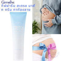 ครีมป้องกันท้องลาย Stretch Mark Preventing Creamเนื้อครีมเข้มข้น เพื่อการบำรุงอย่างล้ำลึก และโอบอุ้มความชุ่มชื่นคืนสู่ผิว จึงช่วยชะลอการเกิดริ้วรอยแตกลายบริเวณหน้าท้องขณะตั้งครรภ์และผิวแตกลายบริเวณสะโพก หรือหน้าขาของวัยรุ่นได้อย่างมีประสิทธิภาพ