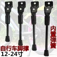 Children bicycle pedal bracket of parking 12/14/16 ladder / 18/20 inch buggies to establish a general support tire