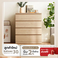 [ลดเหลือ 3992 ทักแชท] (ประะกอบสำเร็จ) Namiko x Linsy ตู้ลิ้นชัก 4-5 ชั้น รุ่น LS187E5