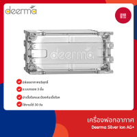 Deerma Ion AG+ สำหรับเครื่องทำความชื้น ดูดกลิ่นคลอรีน กำจัดแบคทีเรีย For Air Humidifier: F600 F600S F628 F628S