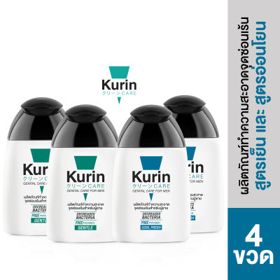 4ขวด Kurin Care เจลทำความสะอาดจุดซ่อนเร้นชาย สูตรผู้ชาย ครีมอาบน้ำชาย ช่วยทำความสะอาดจุดซ่อนเร้นคุณผู้ชาย สารสกัดจาก กวาวเครือแดง สูตรเย็น และ สูตรอ่อนโยน (ผลิตภัณฑ์อาบน้ำและดูแลผิวกาย)