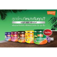 Lolane โลแลน เนทูร่า ทรีทเม้นท์หมักผม *มี 3 ขนาดให้เลือก** 100 ml. 250 ml. 500 ml.