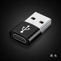 USB ไปยังอะแดปเตอร์ Type-C สำหรับ Apple 12โปรโทรศัพท์มือถือ11pd สายชาร์จแปลงสายเคเบิลข้อมูลสายชาร์จเร็ว