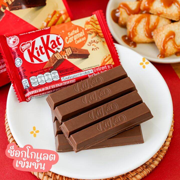 KitKat Salted Caramel Cookies คิทแคท ซอลท์เท็ดคาราเมลคุ้กกี้ ช็อกโกแลต ...