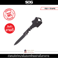 SOG - Key Knife สีดำ ของแท้ศูนย์ไทย มีดขนาดเล็ก พวงกุญแจ มีดพกพา EDC  มัดพับ มีดพวงกุญแจ พวงกุญแจทหาร