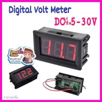 วัดโวลท์ DC วัดไฟ 4.5 ถึง 30 โวลท์DC มิเตอร์แสดงโวลต์มิเตอร์ LED 4.5-30V