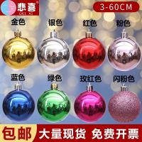 Sad and happy Christmas balls Christmas tree decorations large bright light balls electroplated balls colorful balls hanging balls shopping mall and bar ceiling decorations