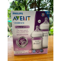 ?พร้อมส่งในไทย ขวดนม Philips Avent  จุกรุ่น Natural (ขวดแก้ว) ขนาด 4 ออนซ์และ 8 ออนซ์ ของแท้?%