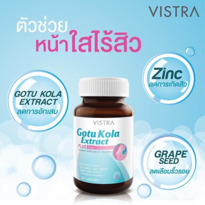 vistra-gotu-kola-zinc-ป้องกันปัญหาผิว-30-เม็ด