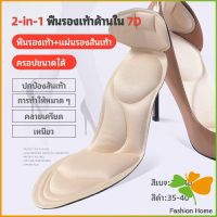 FASHION แผ่นพื้นรองเท้านิ่ม ดูดซับเหงื่อดี พื้นรองเท้าโฟม 7D 2-in-1 ใช้ได้ทั้งรองเท้าคัชชูผู้ชาย ผู้หญิง  insole