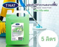 น้ำยาถูพื้น กรีนเฟรซ ขนาด5000ml. ใหม่