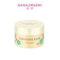 [จีน] HANAJIRUSHI กระเจี๊ยบสารสกัดจาก Cleansing Balm แอลกอฮอล์-ฟรีน้ำหอมฟรีน้ำมันแร่ธาตุ-ฟรี70G/7G