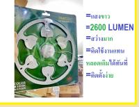 แผงไฟ LEDกลมสำหรับโคมเพดานกลม One Star 26w .ใช้งานแทนหลอดกลม32W สว่างมาก พร้อมส่ง แอลอีดีสำหรับใส่โคมซาลาเปา