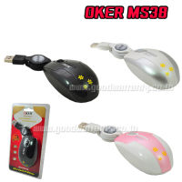 เมาส์ OKER Mouse MS-38 เก็บสาย