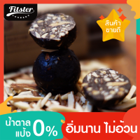 ?บิสบอล รส ดับเบิ้ลช็อกโกแลต ขนมคลีน Fitster bliss ball ขนมคลีนๆแคลต่ำ อิ่มท้อง ไร้แป้ง ไร้น้ำตาล อร่อย ไม่อ้วน ขนมพาเวอบอล ขนมกินเล่น [6 ลูก]