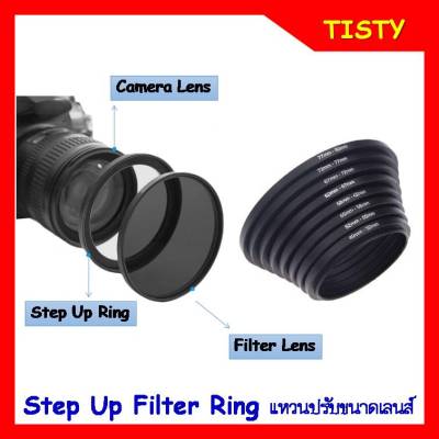 Step Up Filter Ring 55mm. แหวนปรับขนาดเลนส์ ต่อ Filter, Hood จากขนาด 55mm. เป็นขนาดใหญ่