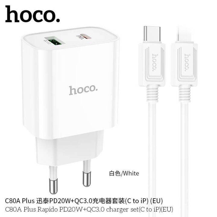 hoco-c80a-plus-หัวชาร์จ-และ-ชุดชาร์จหัวพร้อมสาย-tc-to-tc-tc-to-ip